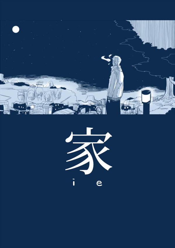 家