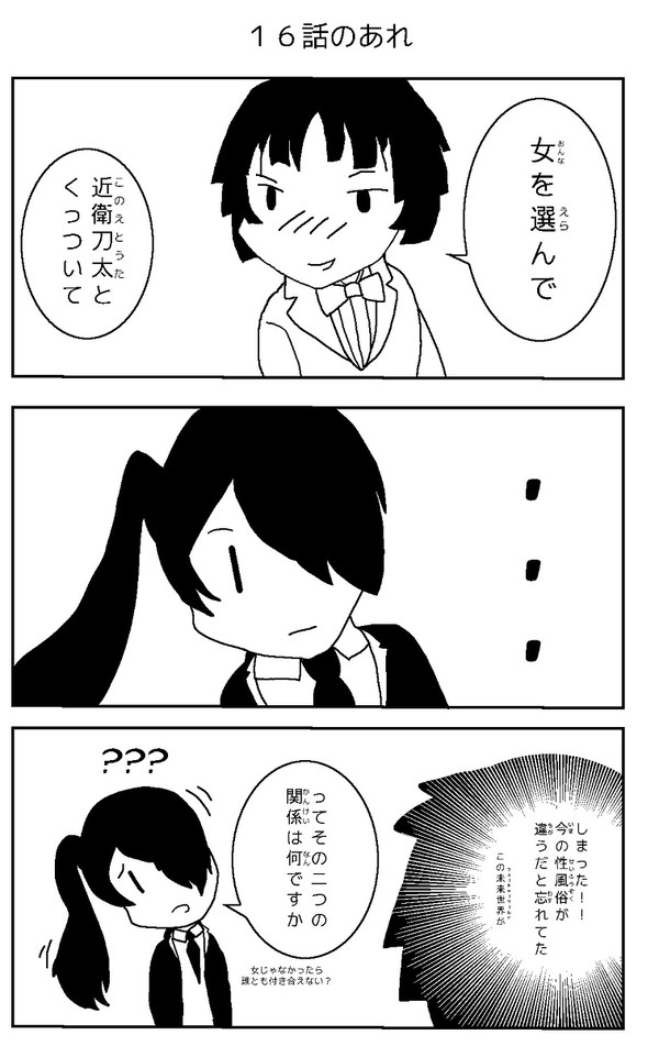 16話のあれ