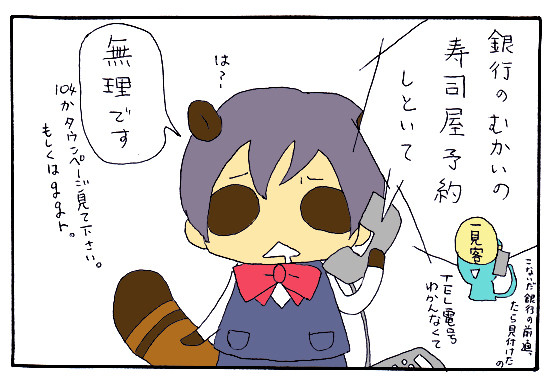 おくさん。の珍事　1