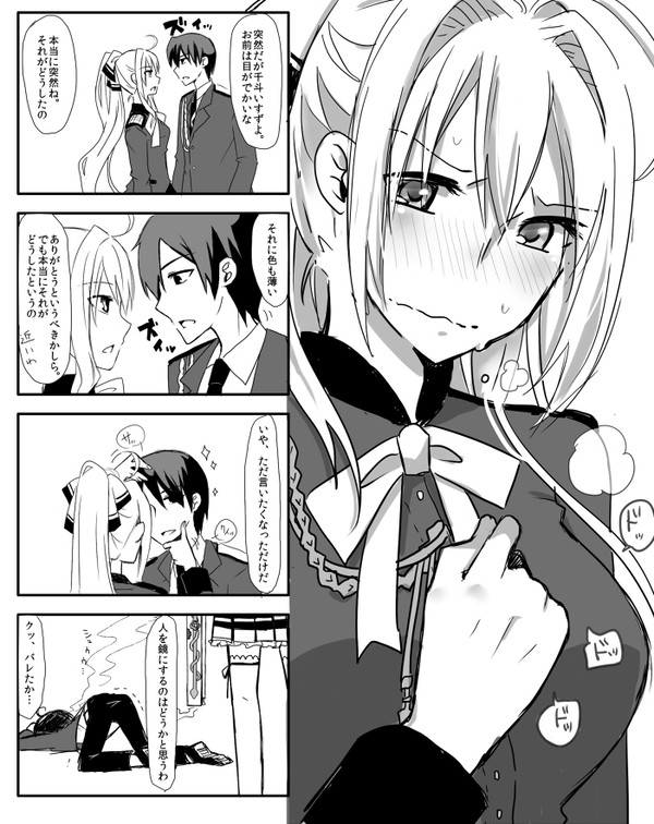 西いす西ラテ