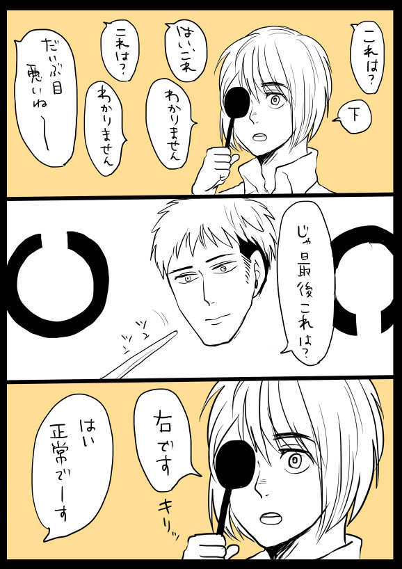 右ジャンログ