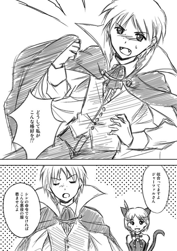 許されないハロウィン