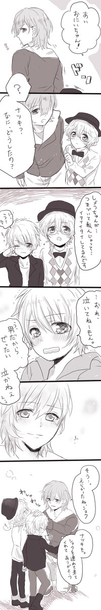 しょたとらび