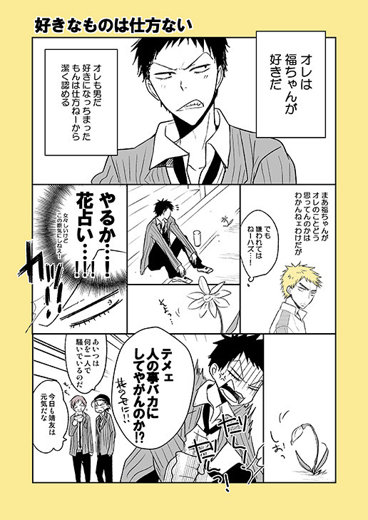 坂クラのペーパー