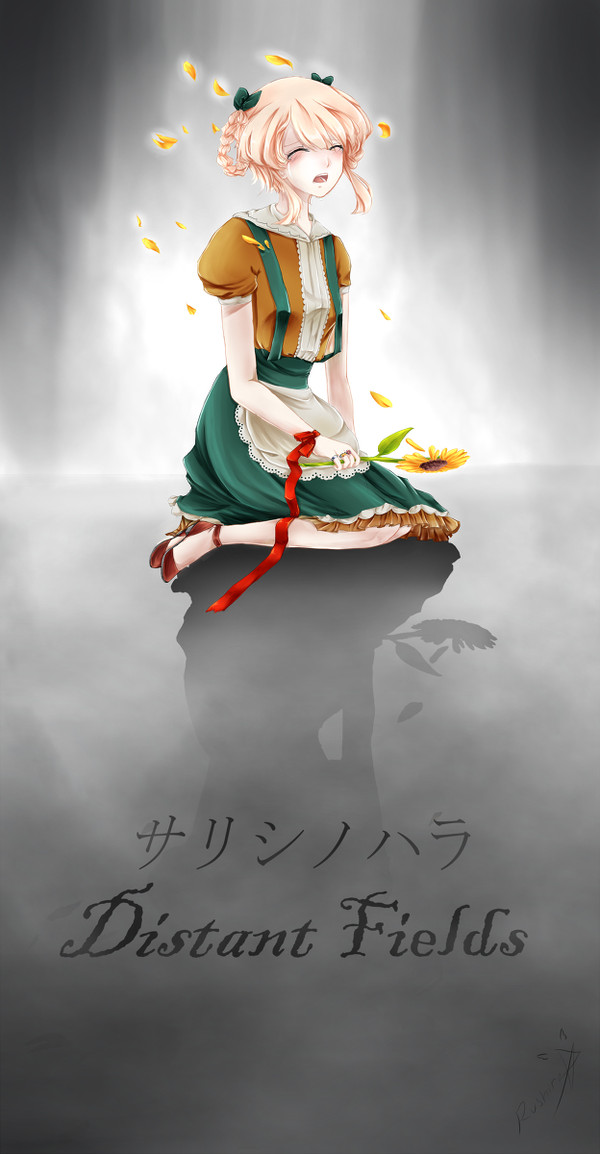 サリシノハラ