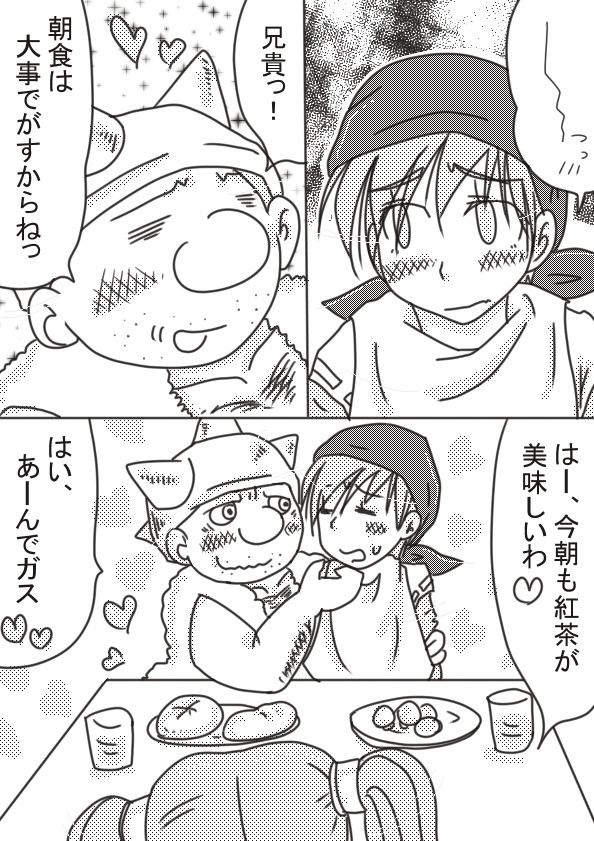 【腐向け】「ドラクエ８」10周年おめでと～＾＾
