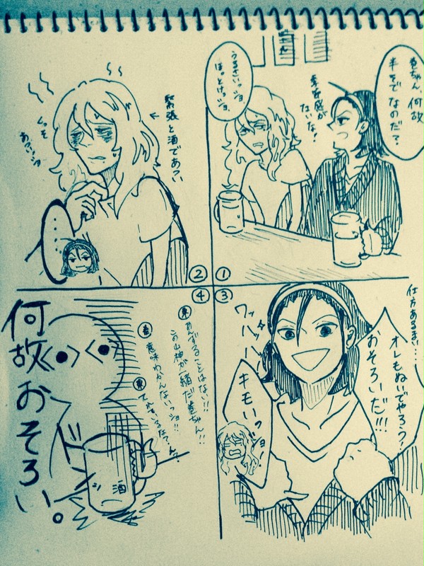 合コンで東巻