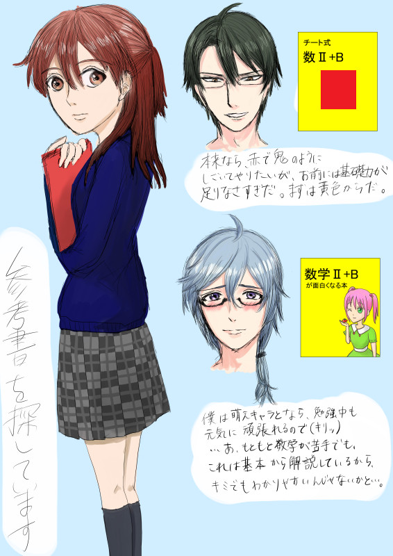 参考書を探しています