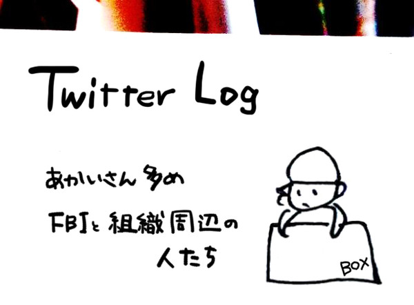 Twitter Log1