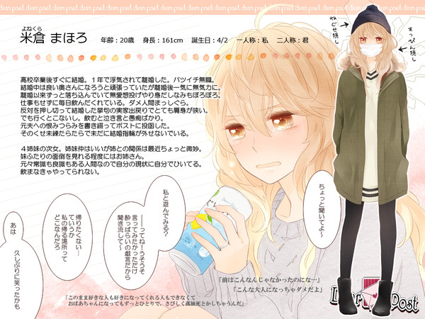 【Dpos】米倉まほろ【CS】