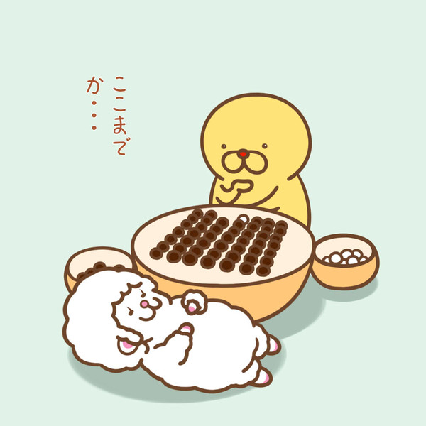 ポンデな日々344