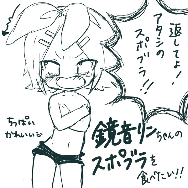 スポブラ食べたい
