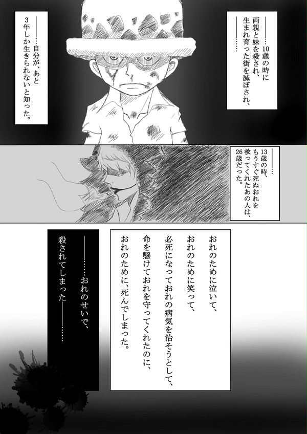 だから、引鉄を引きに来たんだ…