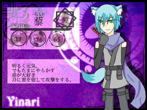 【獣国】藜【狐】