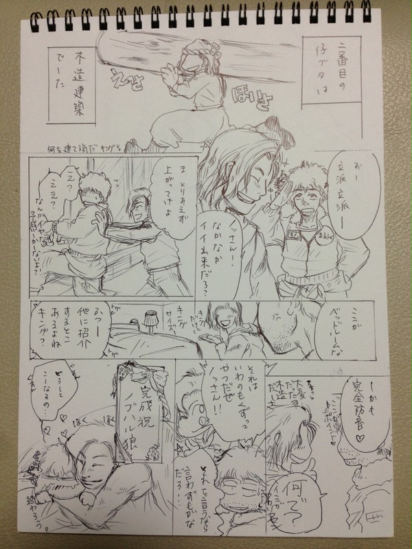 狼が食べられる日２