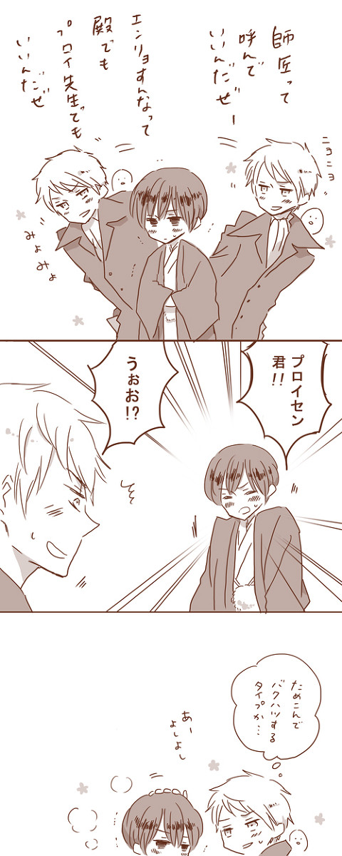 ちくりんのぷにちがかわいすぎて