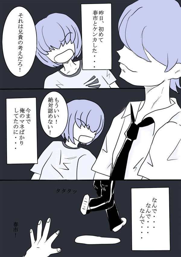 ふりょうさん1　ゼッタイA！4イニング無配