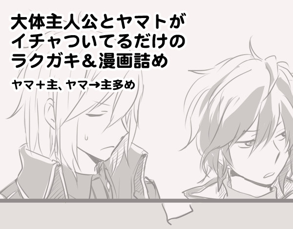 デビサバ2詰め