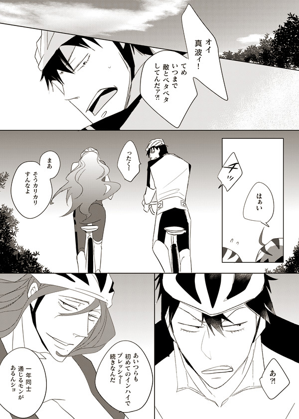7話荒巻ヒソバナ