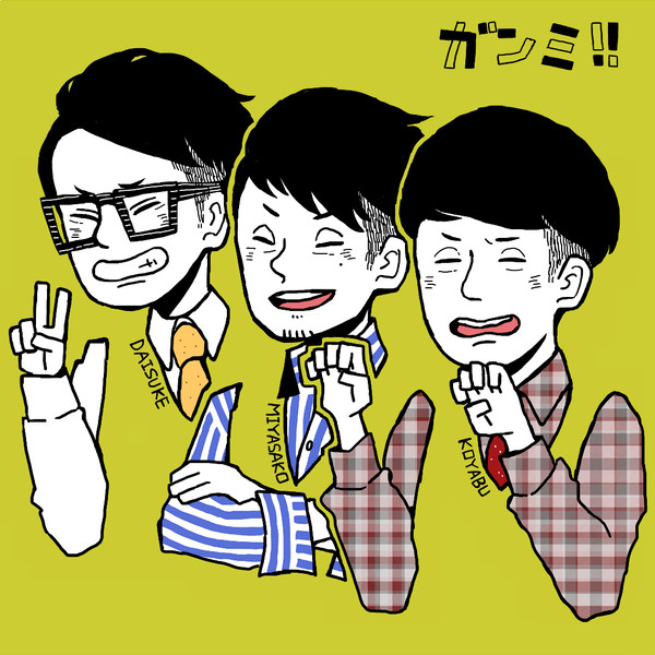 GANMI!!