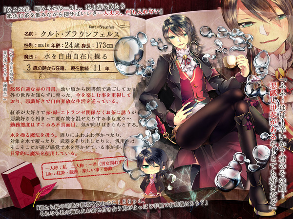 【PHE】クルト・ブラウンフェルス【赤の司書】