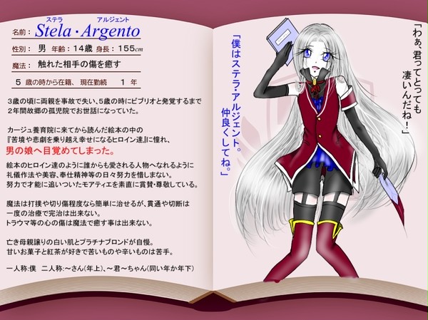 【PHE】ステラ・アルジェント【赤の司書】