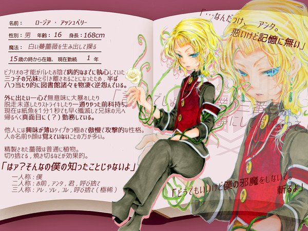 【PHE】ロージア・アッシュベリー【赤の司書】