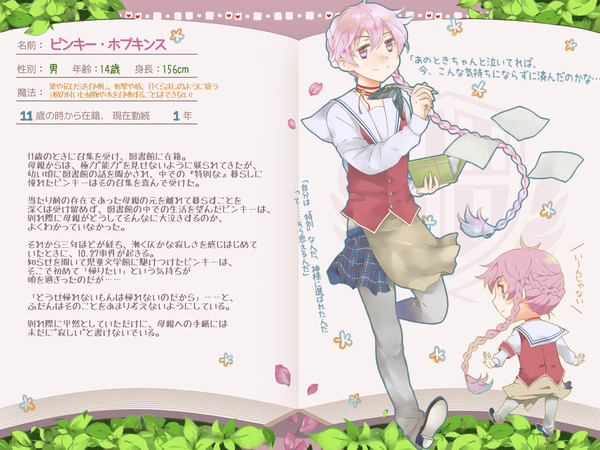 【PHE】ピンキー・ホプキンス【赤の司書】