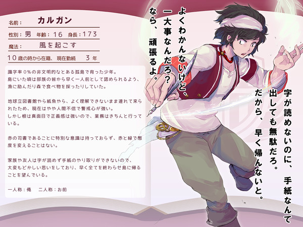 【PHE】カルガン【赤の司書】