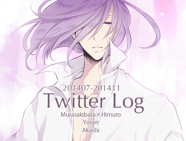 黒バスログ2