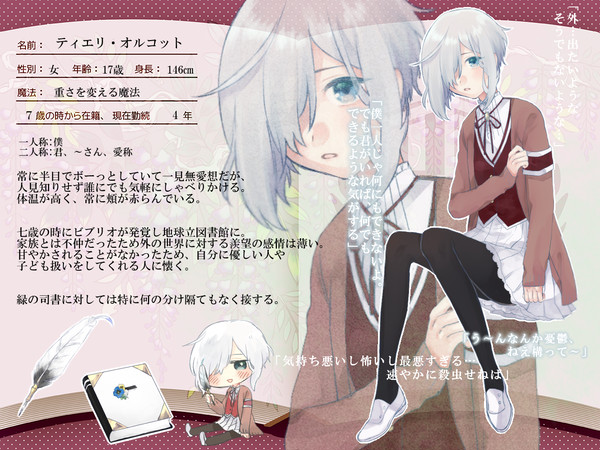 【PHE】ティエリ・オルコット【赤の司書】