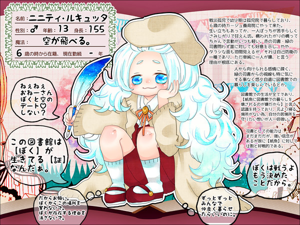 【PHE】ニニティ・ルキュッタ【赤の司書】