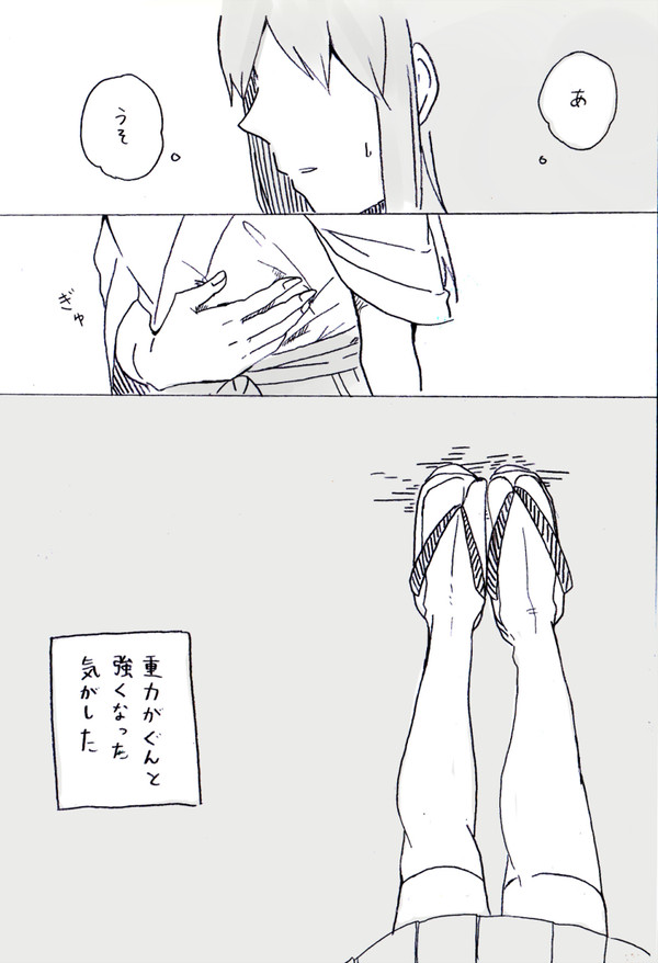 重力