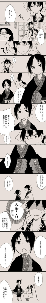 ひととせちとせ