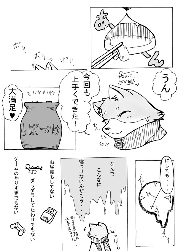 大きな月のひとときを