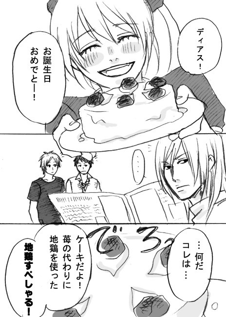 SO2過去絵たち(ディアプリ)