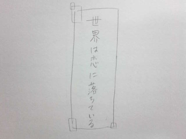 【腐向け】菅→大結で世界は恋に落ちている【ハイキュー!!】