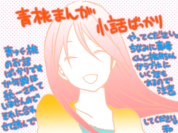 青桃小話