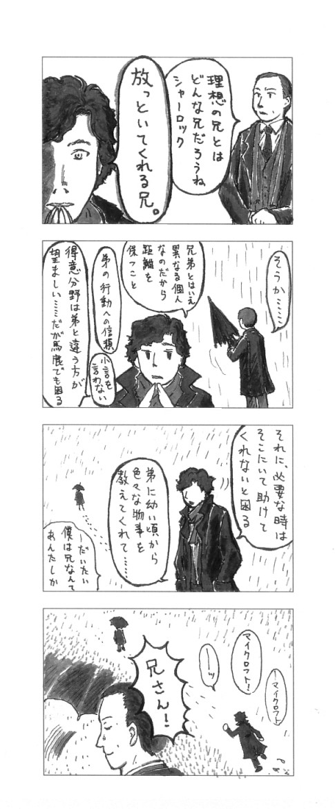 いいにいさん
