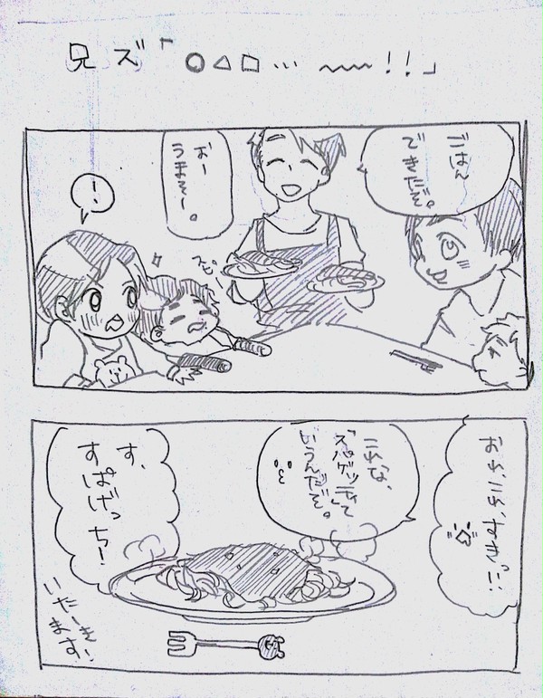 好きなこいつの名前