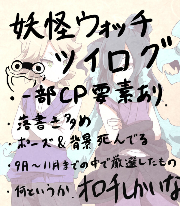 ウォッチついろぐ