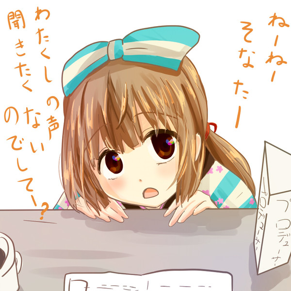 芳乃ちゃん声付き応援イラスト