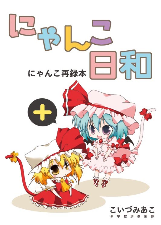 Ｃ87　新刊その1