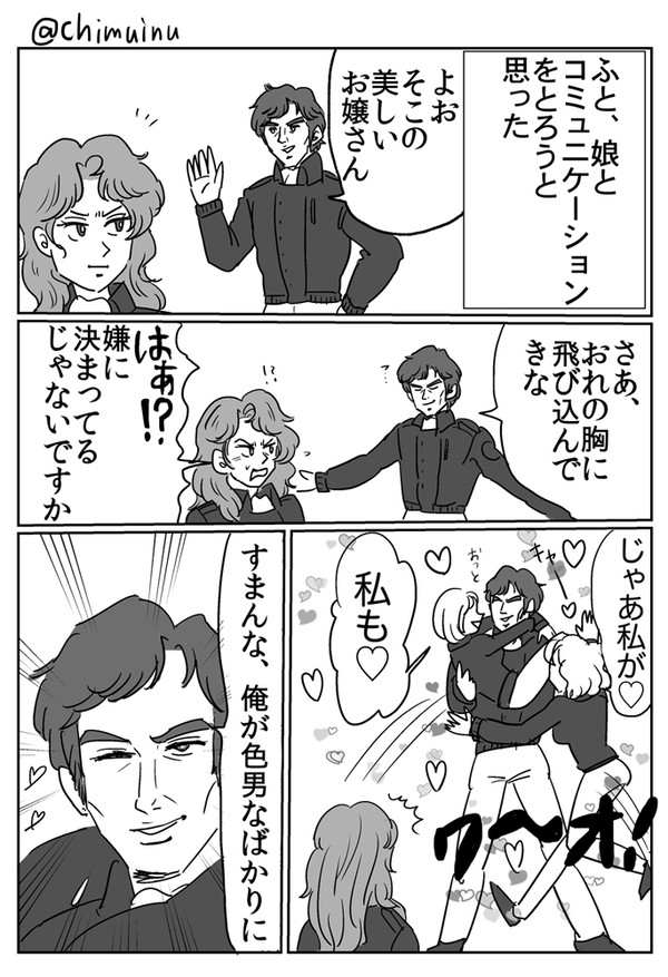 ワンドロ予告漫画2
