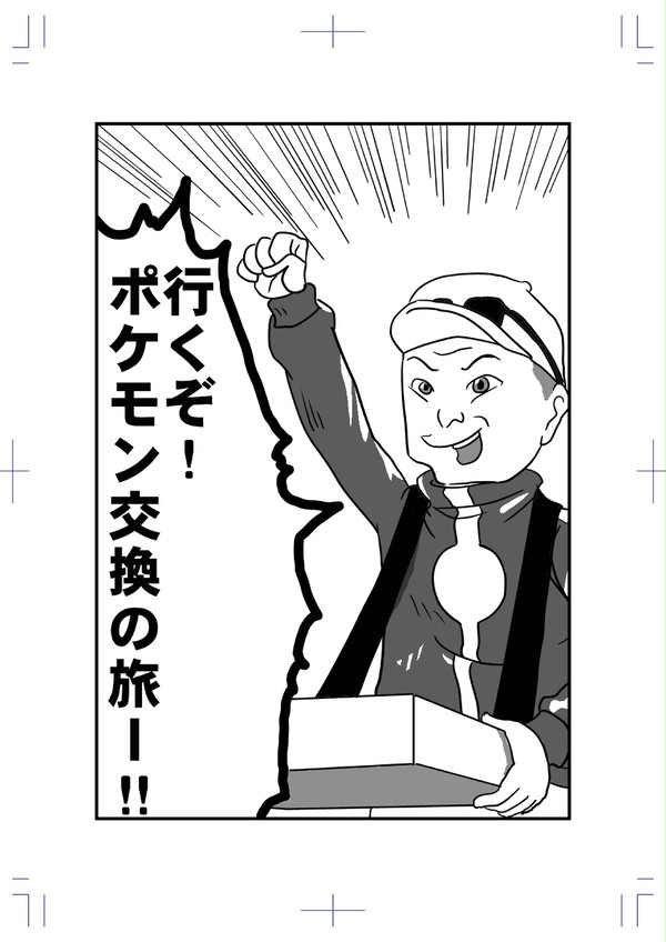 ポケモン☆ゲットできずTV