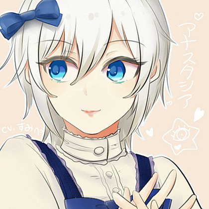 あーにゃ