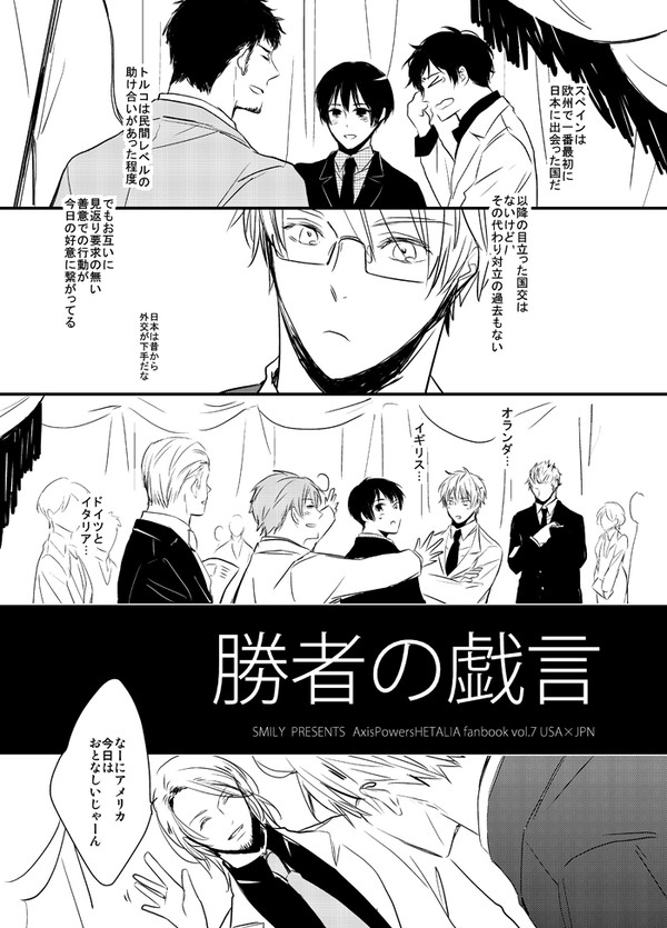 勝者の戯言【再録】