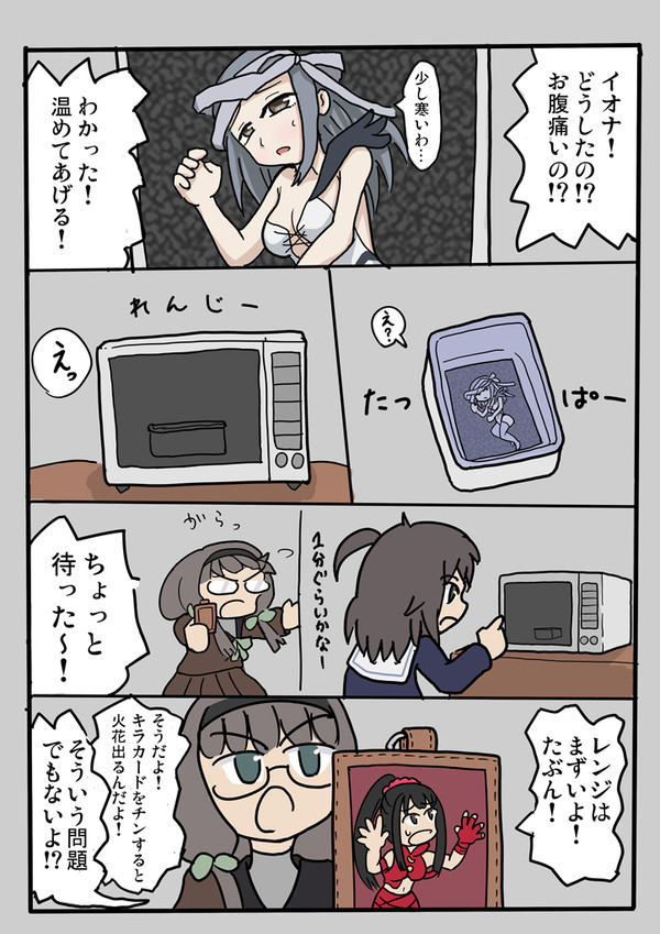 spread 6話