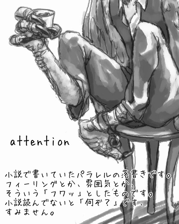 小説イメージメモ
