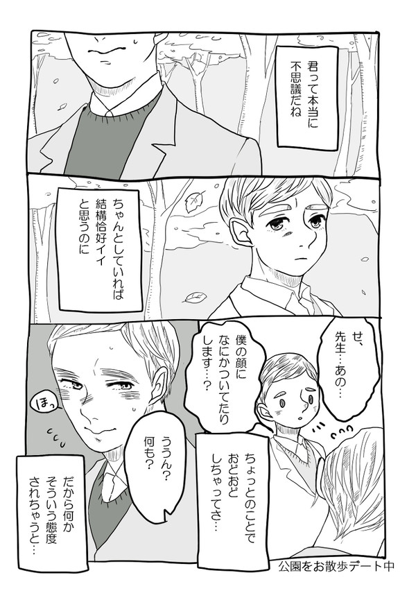 惚れた弱みってやつ